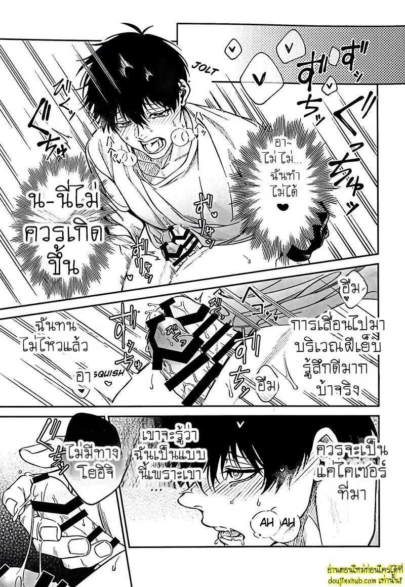 Servant x Love Hypnosis 019.jpg