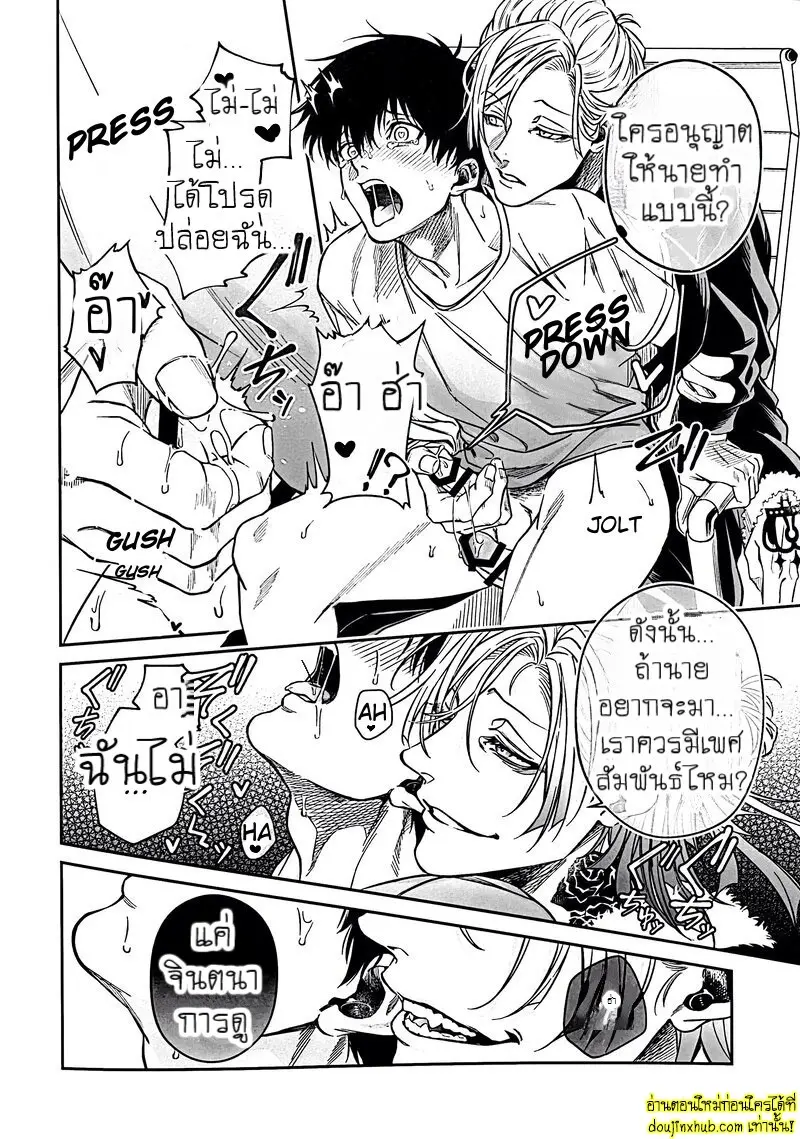 Servant x Love Hypnosis 020.jpg