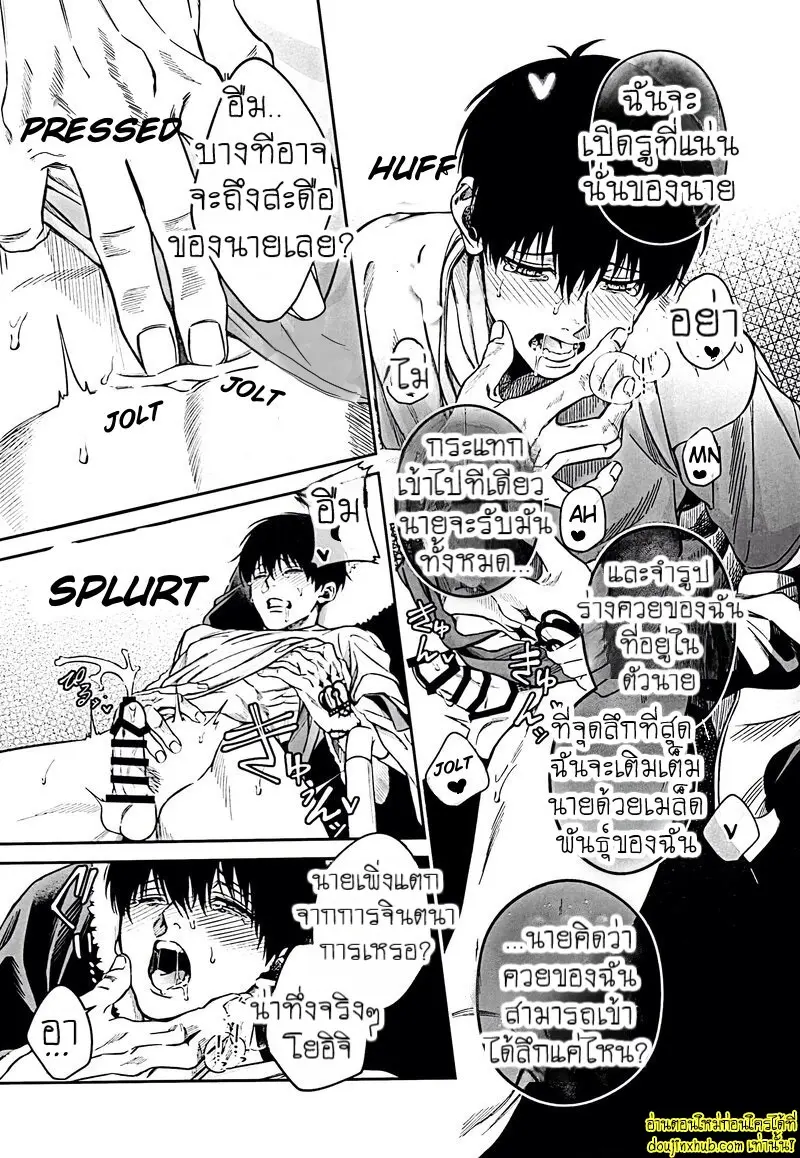 Servant x Love Hypnosis 021.jpg