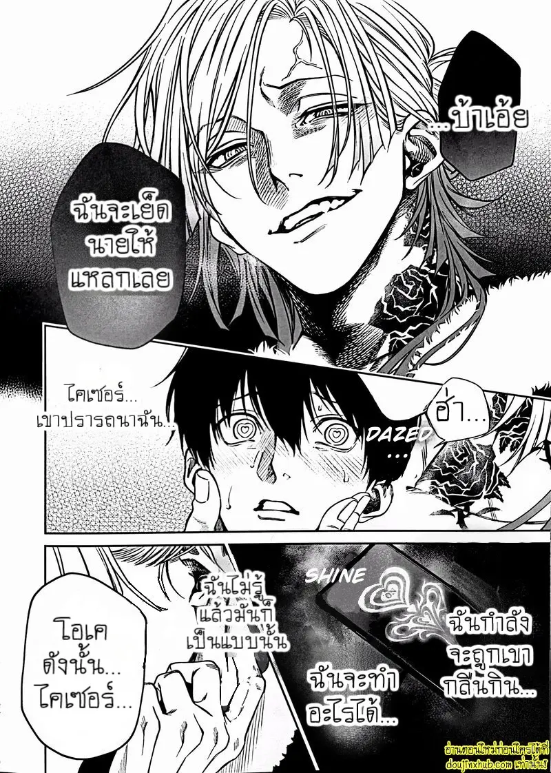 Servant x Love Hypnosis 022.jpg