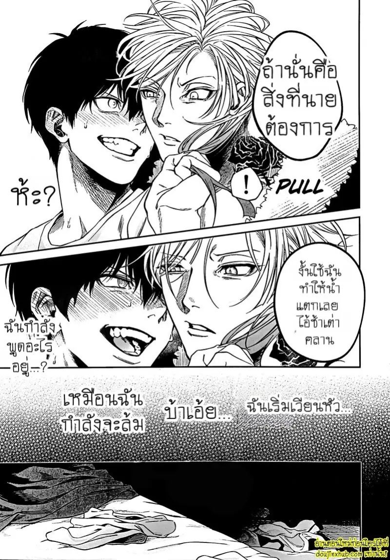 Servant x Love Hypnosis 023.jpg