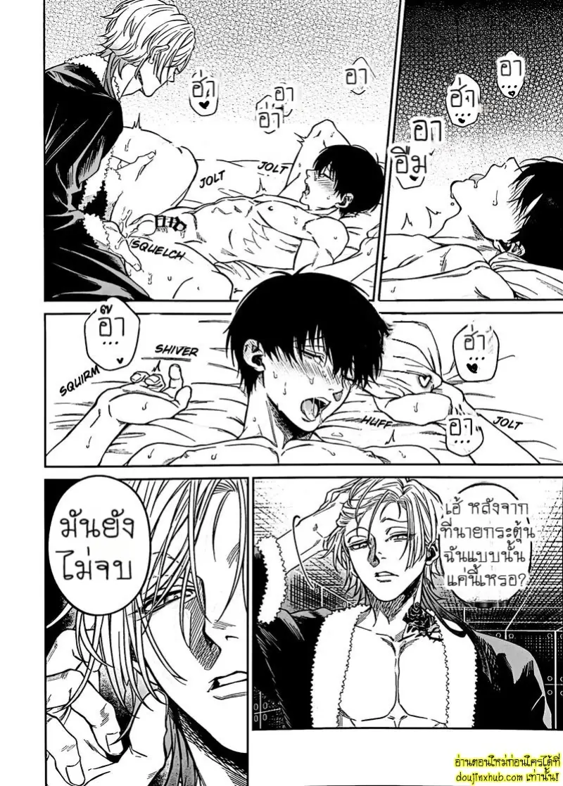 Servant x Love Hypnosis 024.jpg