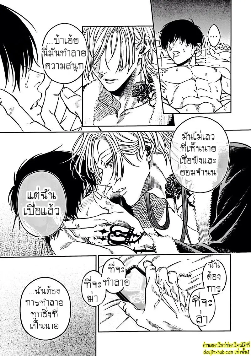 Servant x Love Hypnosis 025.jpg