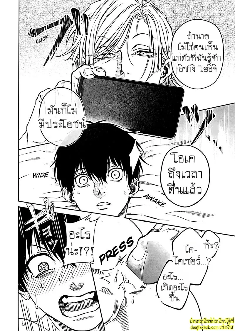 Servant x Love Hypnosis 026.jpg