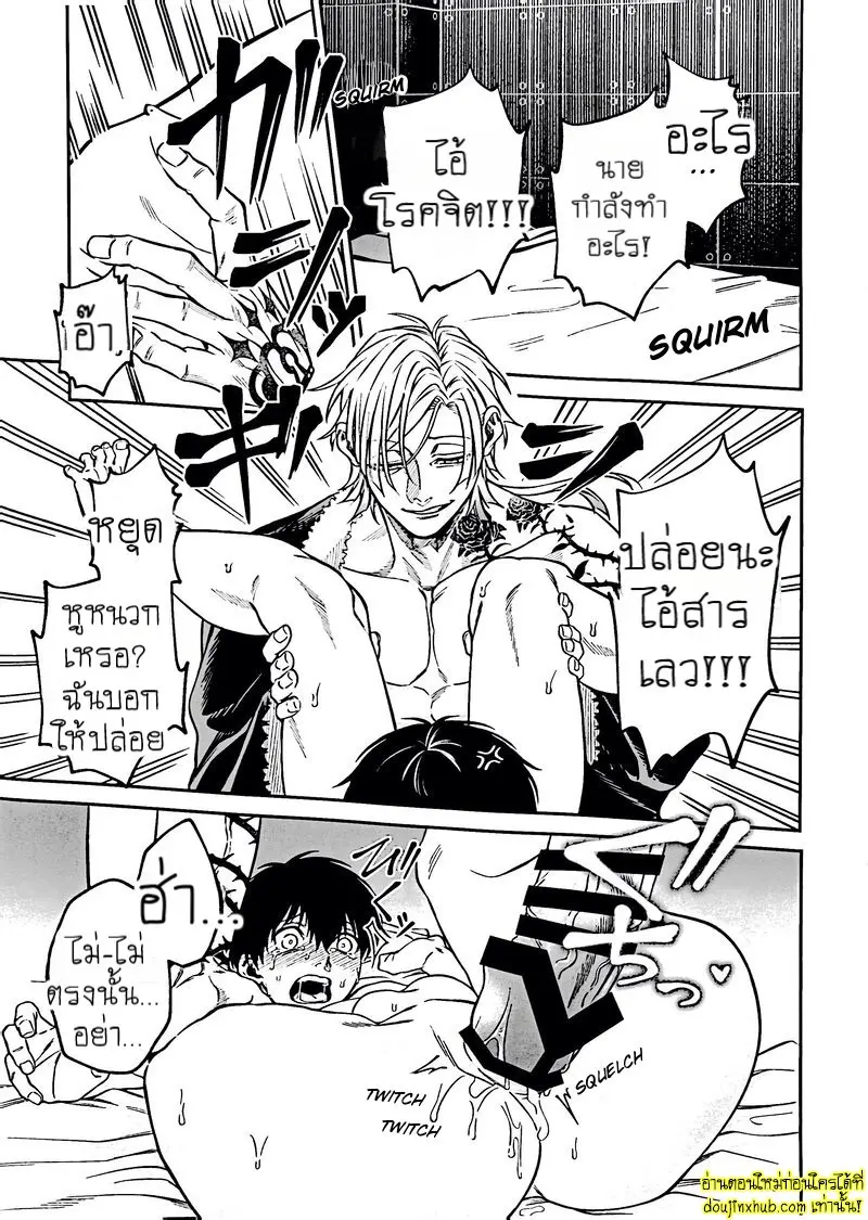 Servant x Love Hypnosis 027.jpg