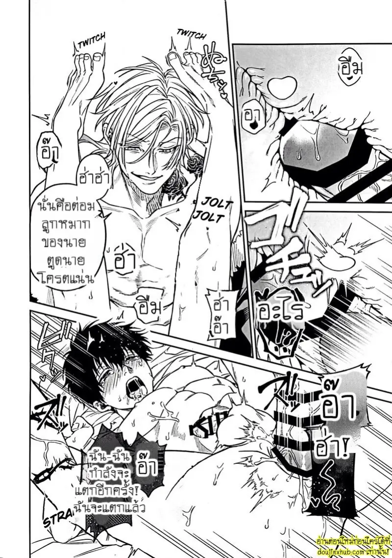 Servant x Love Hypnosis 030.jpg