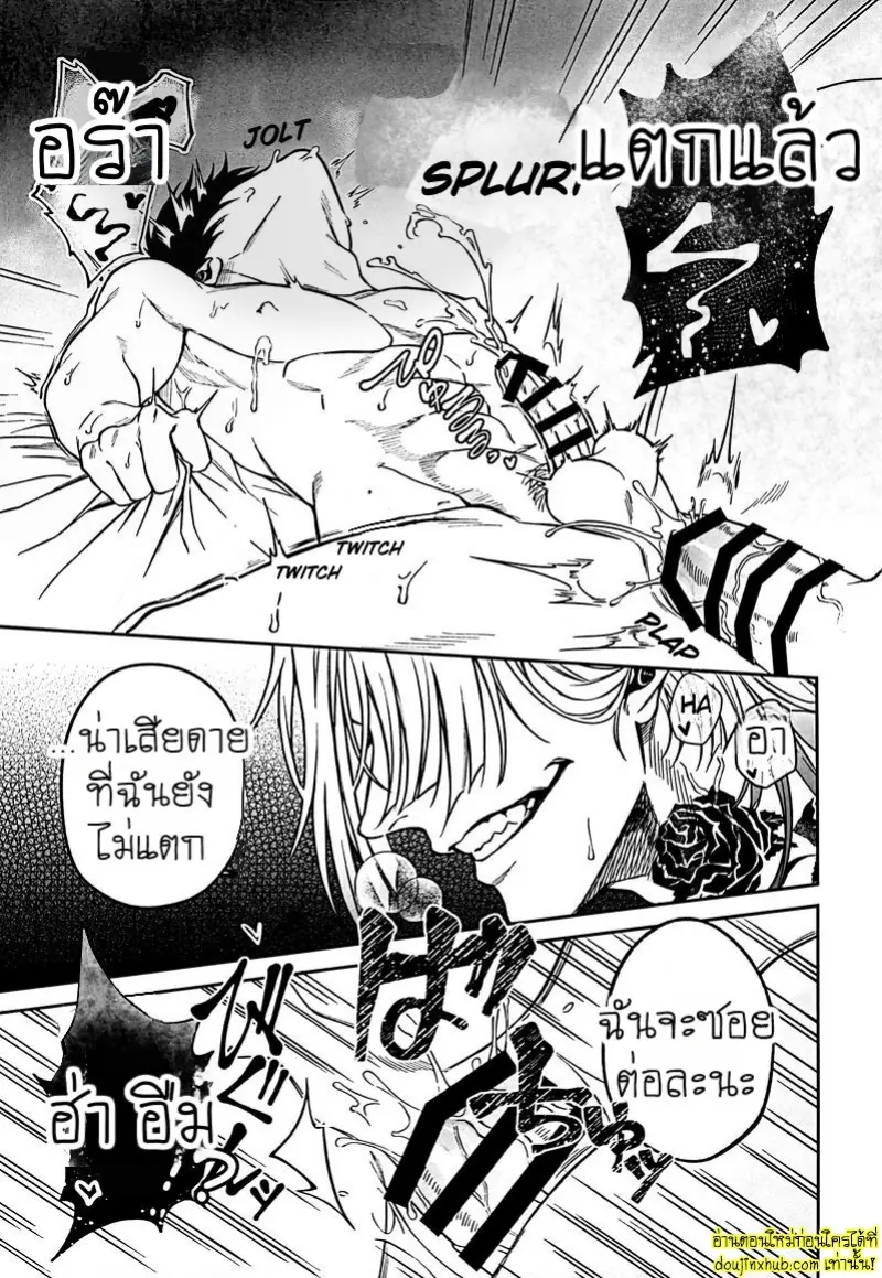 Servant x Love Hypnosis 031.jpg