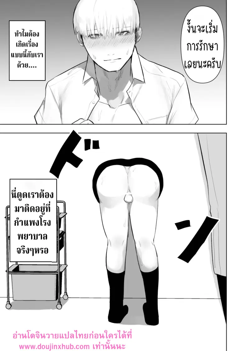 อ่านโดจินวายแปลไทยก่อนใครได้ที่ www.doujinxhub.com เท่านั้นนะ_20250621_175310_0001.jpg