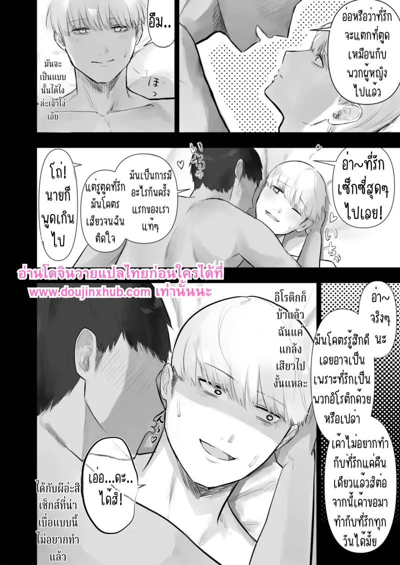 อ่านโดจินวายแปลไทยก่อนใครได้ที่ www.doujinxhub.com เท่านั้นนะ_20250621_175310_0004.jpg