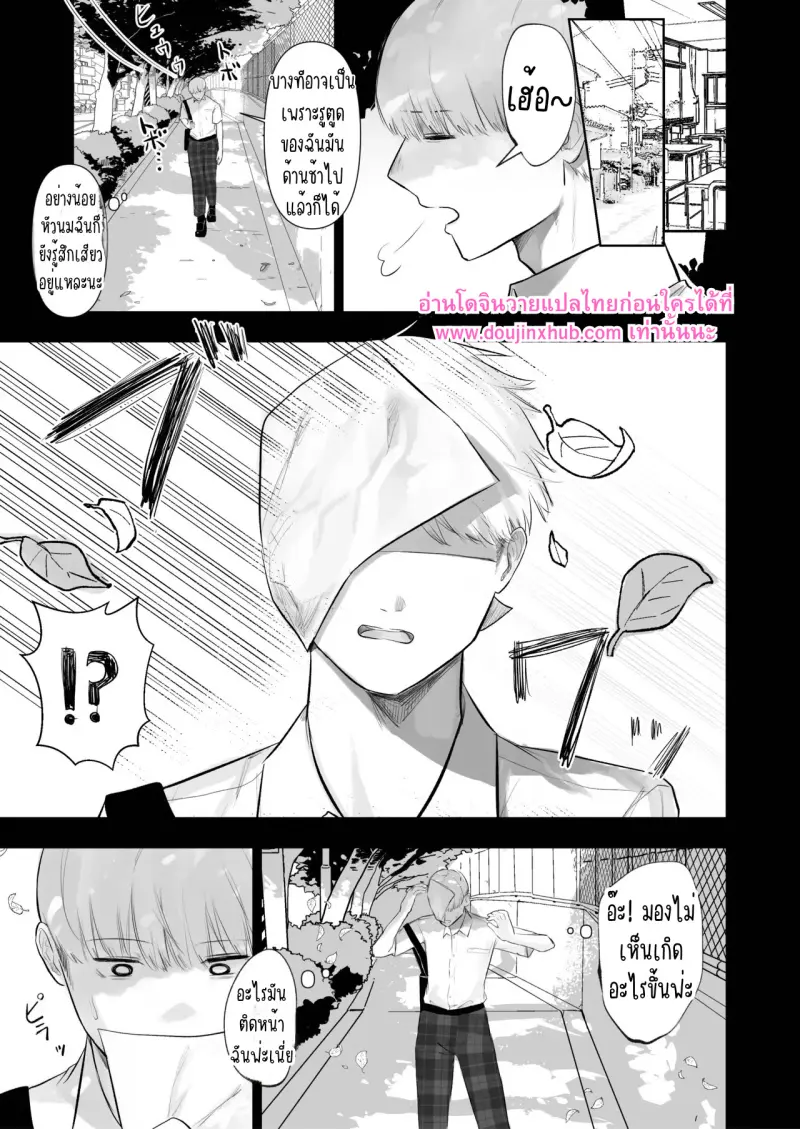 อ่านโดจินวายแปลไทยก่อนใครได้ที่ www.doujinxhub.com เท่านั้นนะ_20250621_175310_0005.jpg