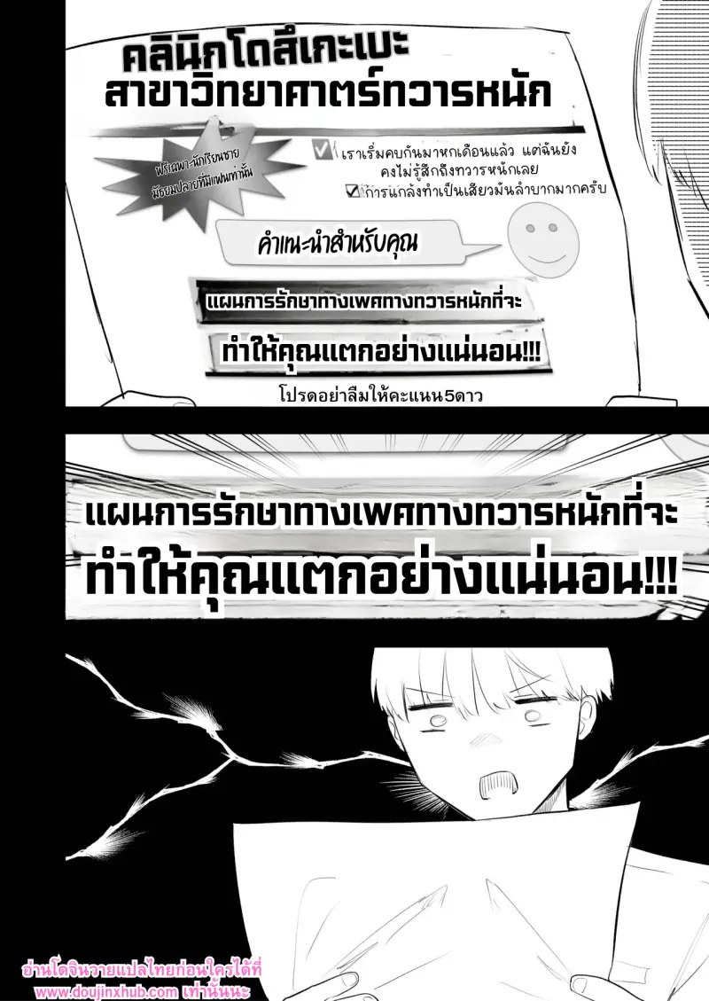 อ่านโดจินวายแปลไทยก่อนใครได้ที่ www.doujinxhub.com เท่านั้นนะ_20250621_175310_0006.jpg