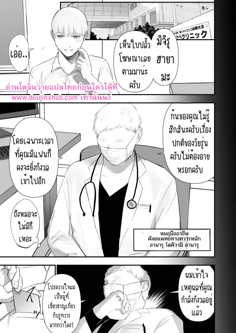 อ่านโดจินวายแปลไทยก่อนใครได้ที่ www.doujinxhub.com เท่านั้นนะ_20250621_175310_0007.jpg