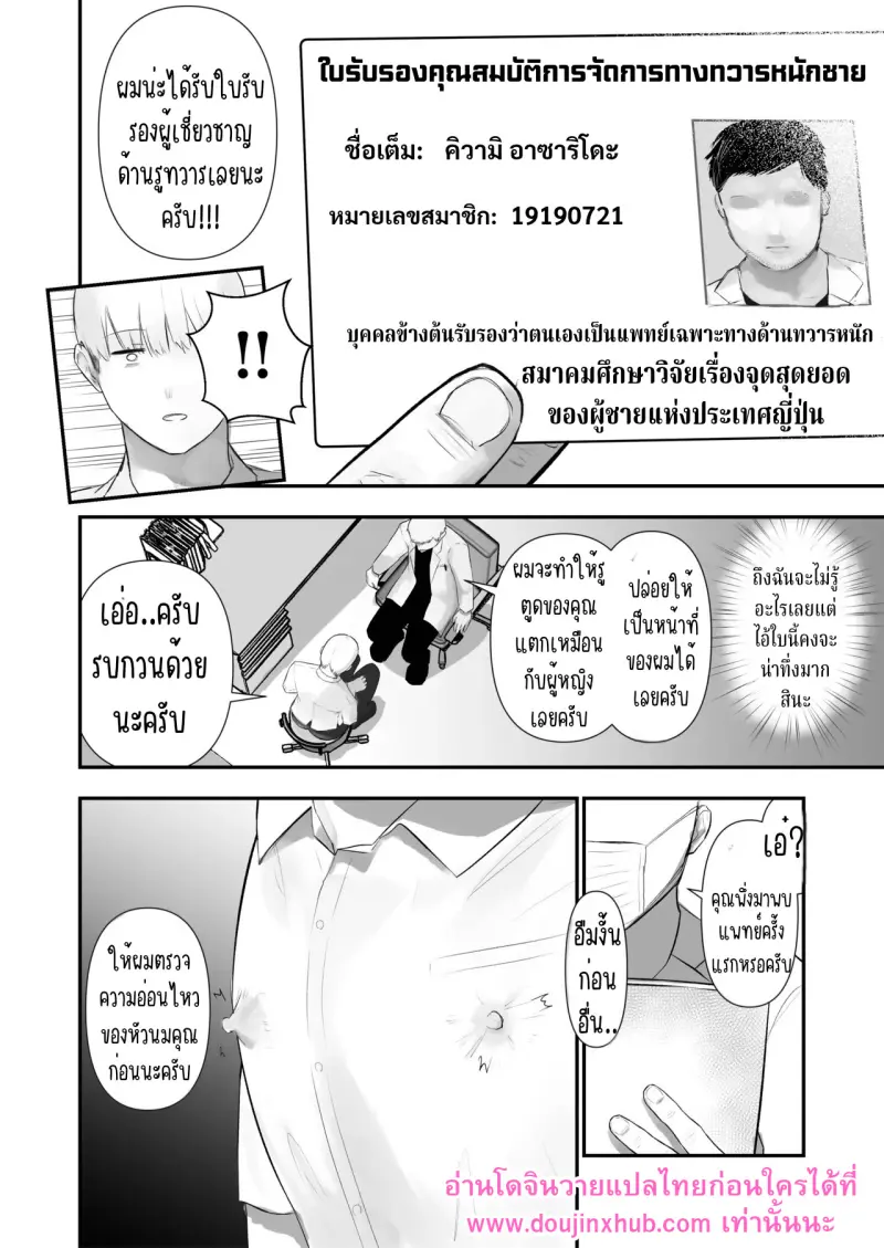อ่านโดจินวายแปลไทยก่อนใครได้ที่ www.doujinxhub.com เท่านั้นนะ_20250621_175310_0008.jpg