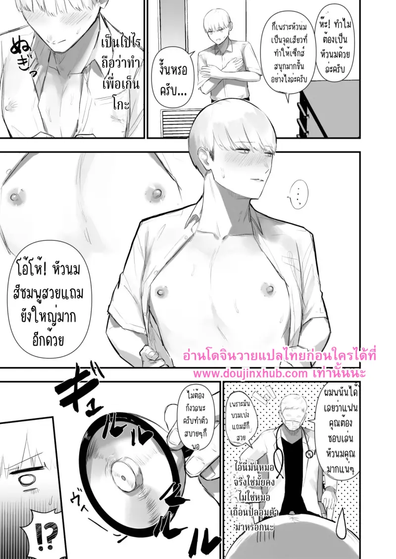 อ่านโดจินวายแปลไทยก่อนใครได้ที่ www.doujinxhub.com เท่านั้นนะ_20250621_175311_0009.jpg