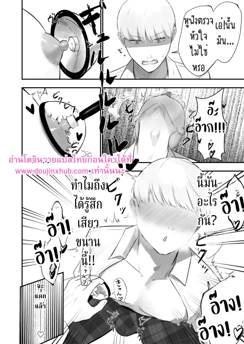 อ่านโดจินวายแปลไทยก่อนใครได้ที่ www.doujinxhub.com เท่านั้นนะ_20250621_175311_0010.jpg
