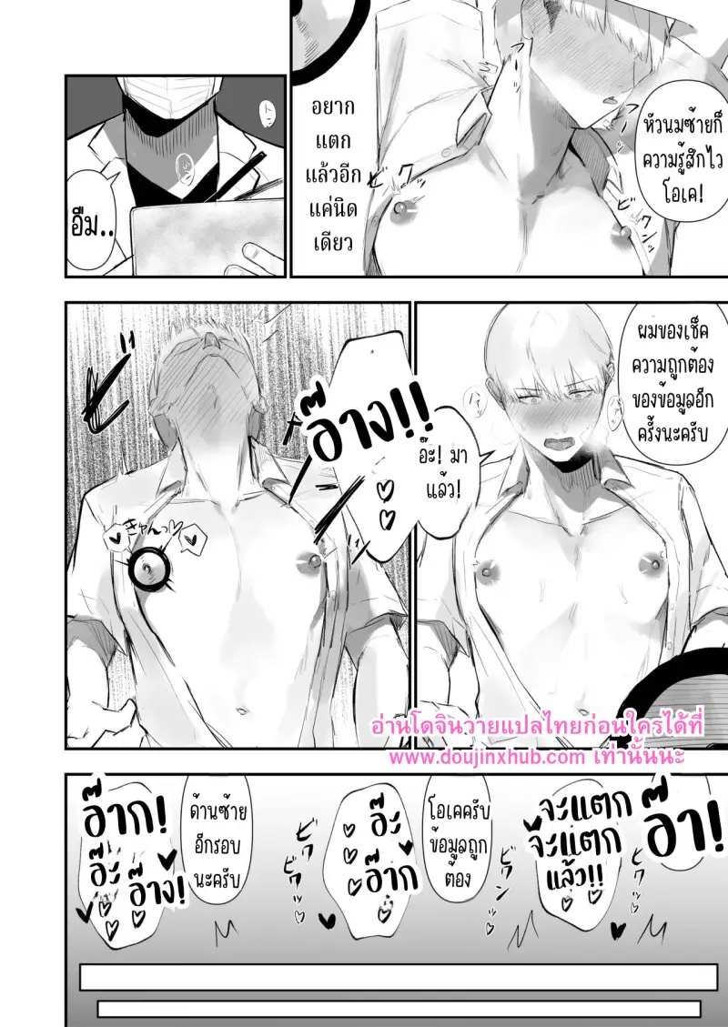 อ่านโดจินวายแปลไทยก่อนใครได้ที่ www.doujinxhub.com เท่านั้นนะ_20250621_175311_0012.jpg
