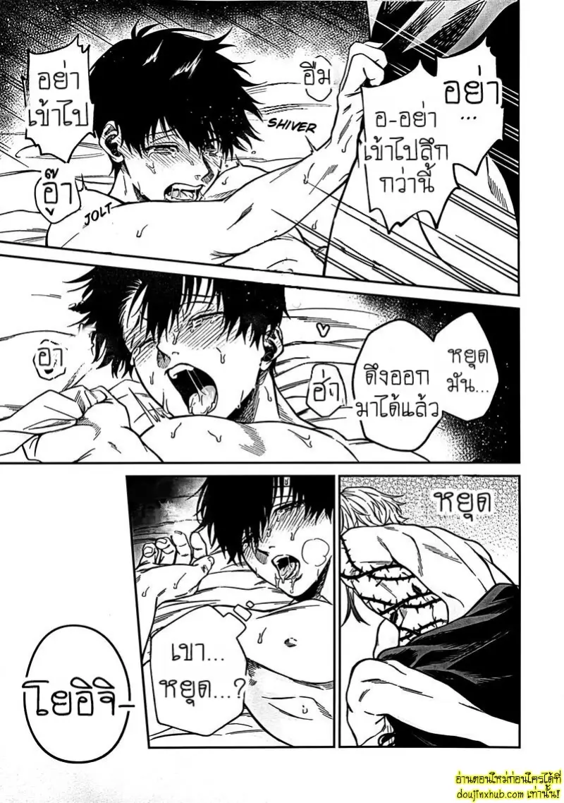 Servant x Love Hypnosis 033.jpg