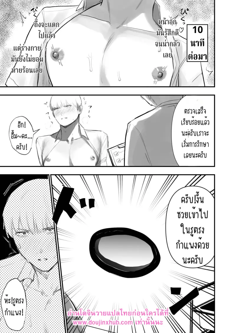 อ่านโดจินวายแปลไทยก่อนใครได้ที่ www.doujinxhub.com เท่านั้นนะ_20250621_175311_0013.jpg