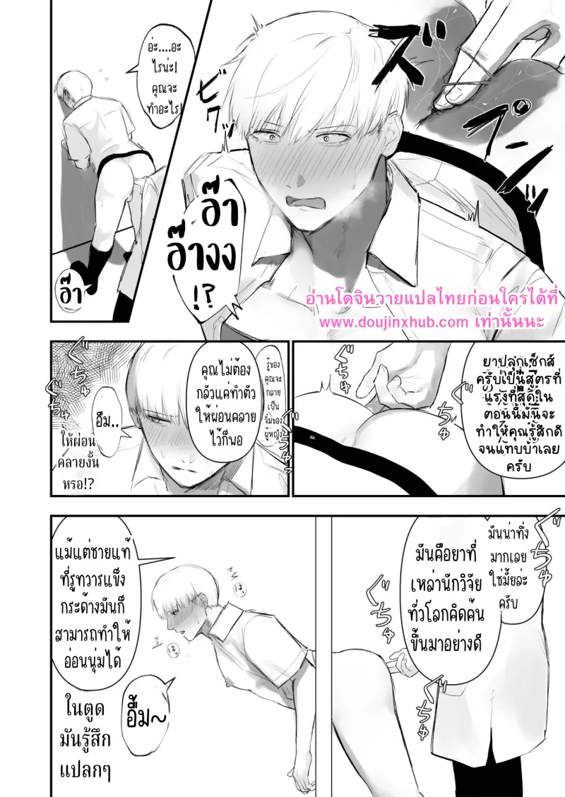 อ่านโดจินวายแปลไทยก่อนใครได้ที่ www.doujinxhub.com เท่านั้นนะ_20250621_175311_0016.jpg