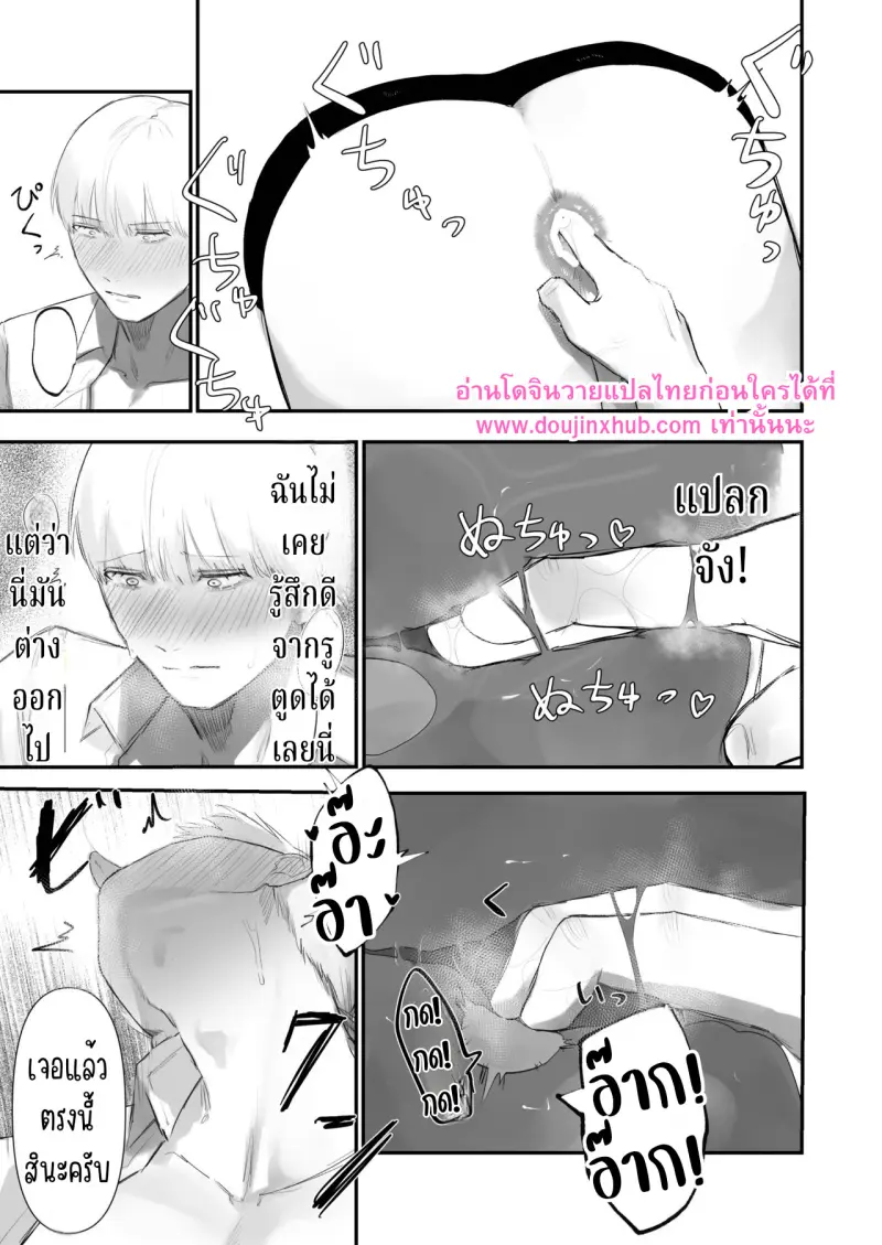อ่านโดจินวายแปลไทยก่อนใครได้ที่ www.doujinxhub.com เท่านั้นนะ_20250621_175311_0017.jpg