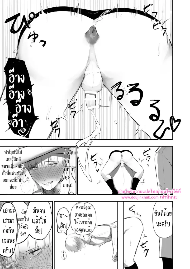 อ่านโดจินวายแปลไทยก่อนใครได้ที่ www.doujinxhub.com เท่านั้นนะ_20250621_175311_0019.jpg