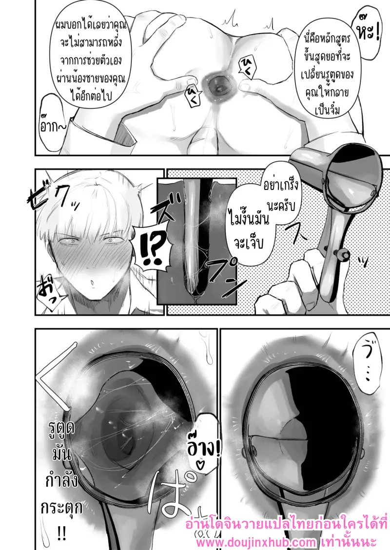 อ่านโดจินวายแปลไทยก่อนใครได้ที่ www.doujinxhub.com เท่านั้นนะ_20250621_175311_0020.jpg