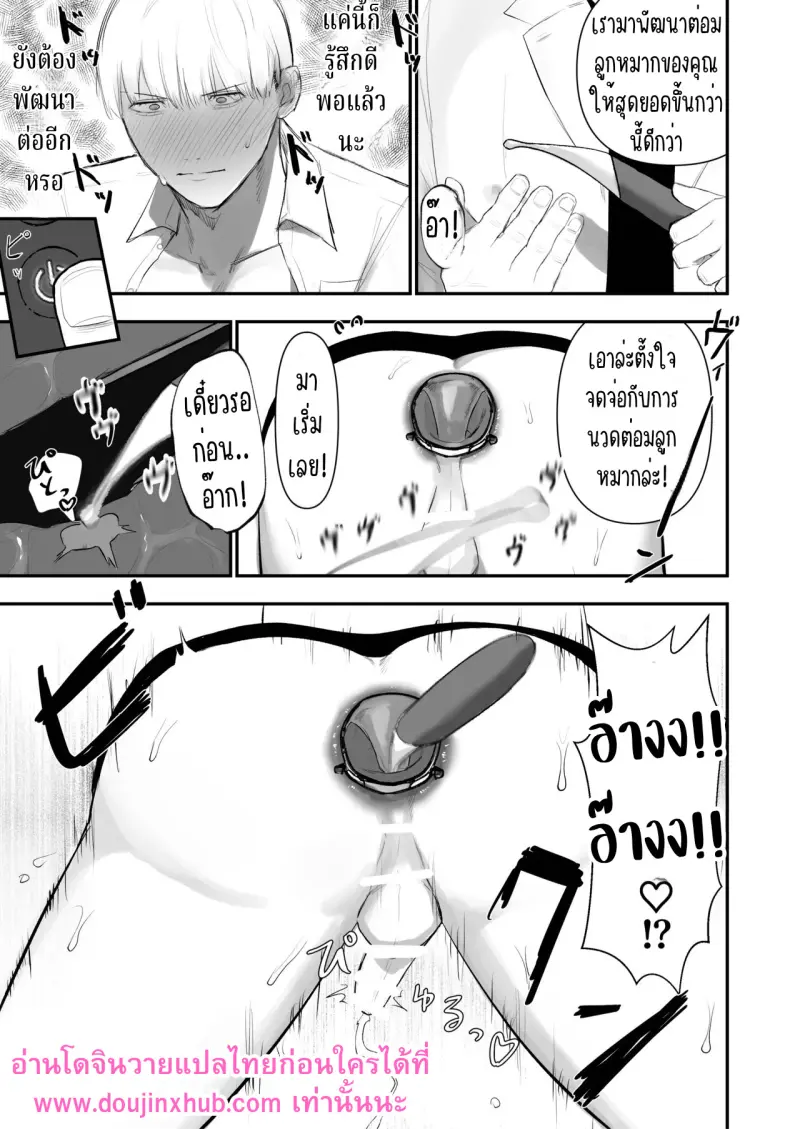 อ่านโดจินวายแปลไทยก่อนใครได้ที่ www.doujinxhub.com เท่านั้นนะ_20250621_175311_0021.jpg