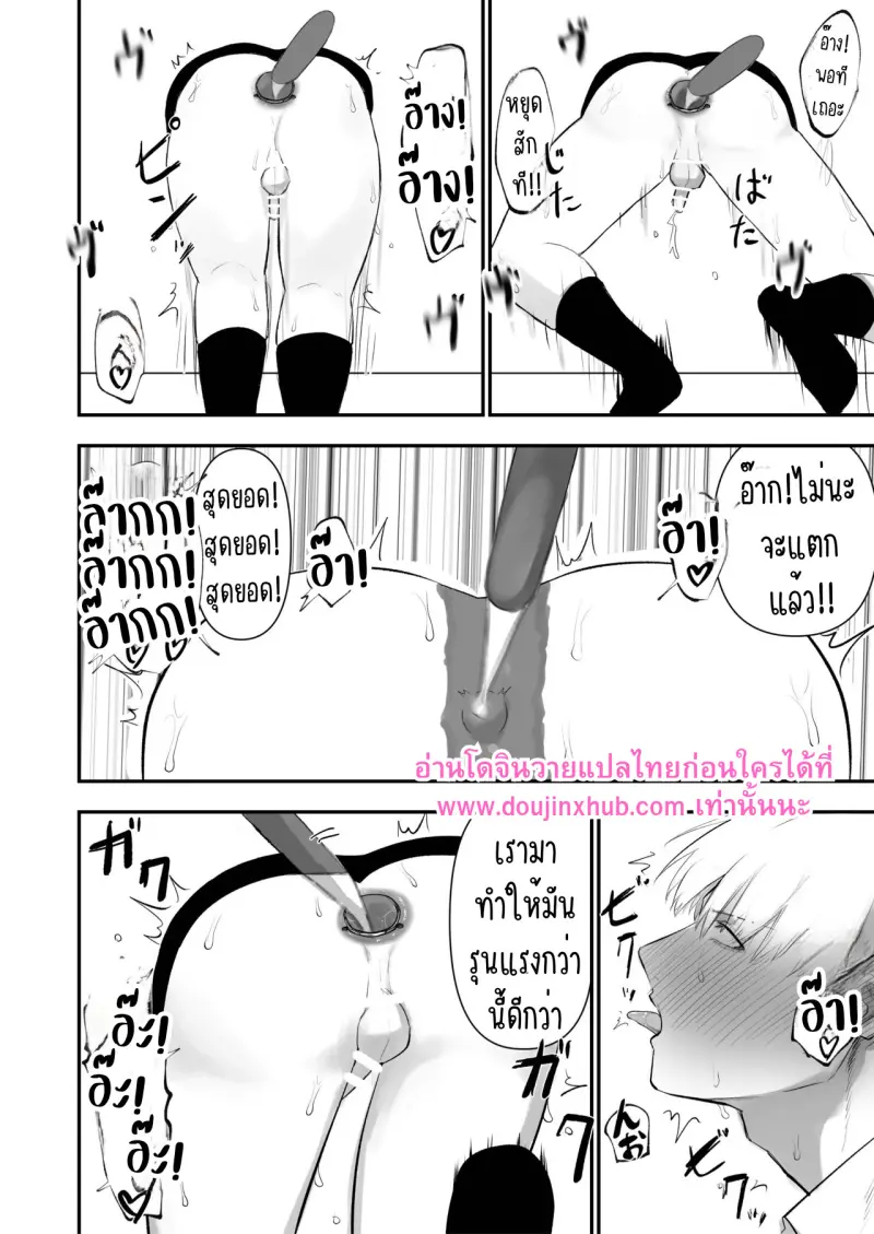 อ่านโดจินวายแปลไทยก่อนใครได้ที่ www.doujinxhub.com เท่านั้นนะ_20250621_175311_0022.jpg