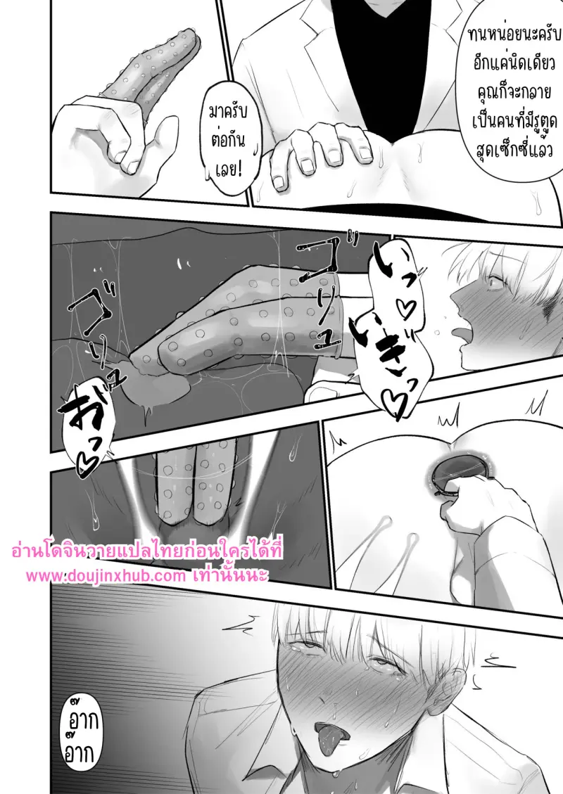 อ่านโดจินวายแปลไทยก่อนใครได้ที่ www.doujinxhub.com เท่านั้นนะ_20250621_175311_0024.jpg