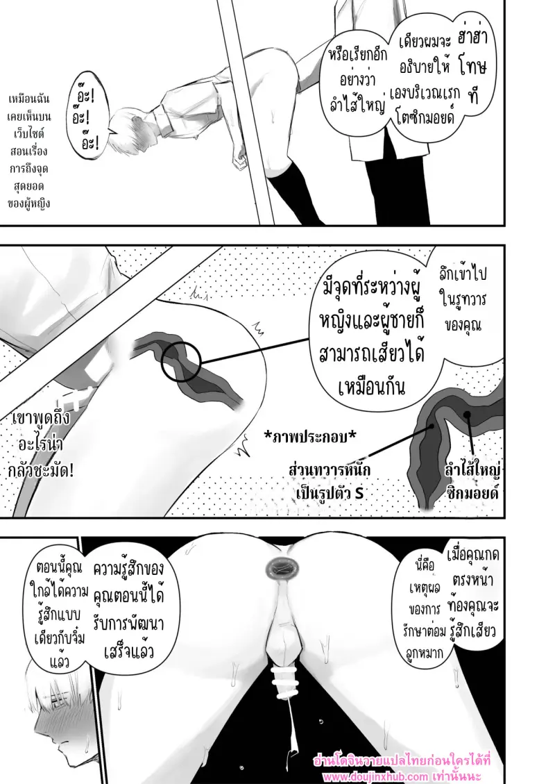 อ่านโดจินวายแปลไทยก่อนใครได้ที่ www.doujinxhub.com เท่านั้นนะ_20250621_175311_0027.jpg