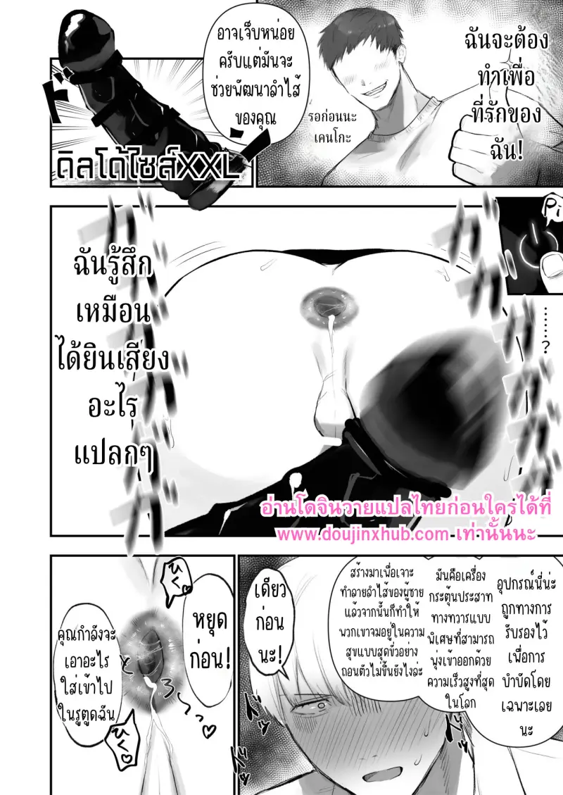 อ่านโดจินวายแปลไทยก่อนใครได้ที่ www.doujinxhub.com เท่านั้นนะ_20250621_175311_0028.jpg