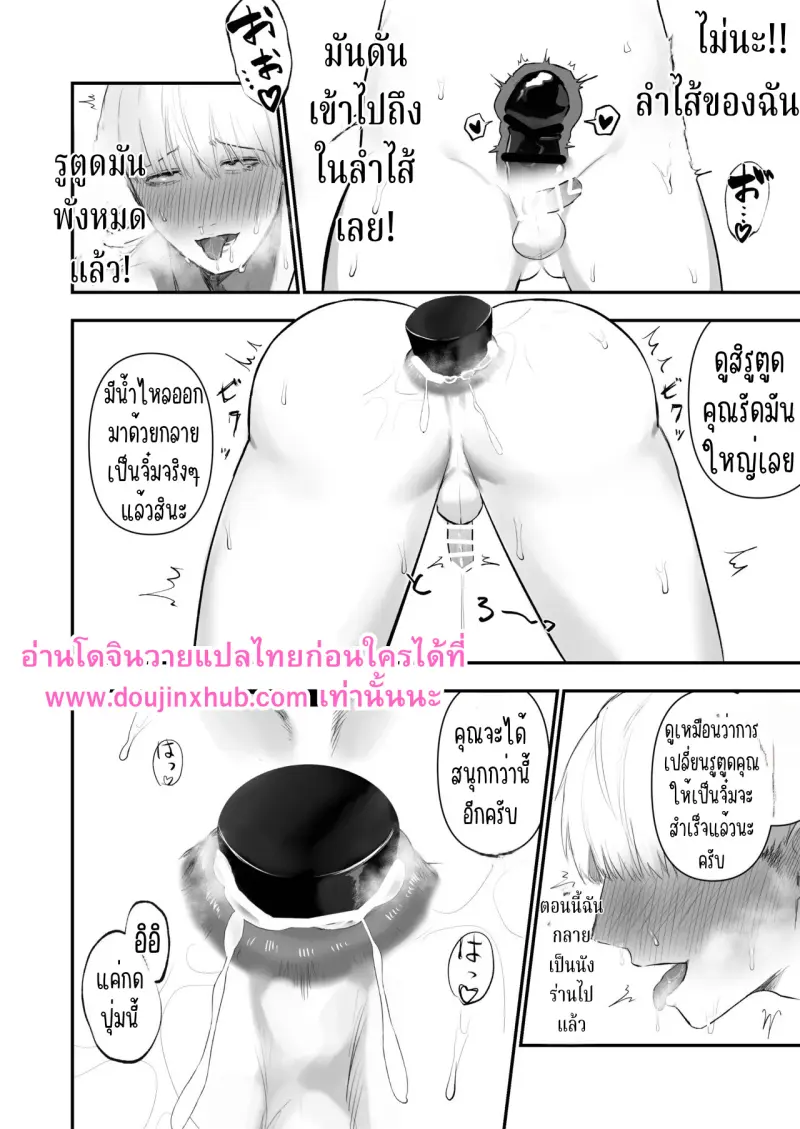 อ่านโดจินวายแปลไทยก่อนใครได้ที่ www.doujinxhub.com เท่านั้นนะ_20250621_175312_0030.jpg