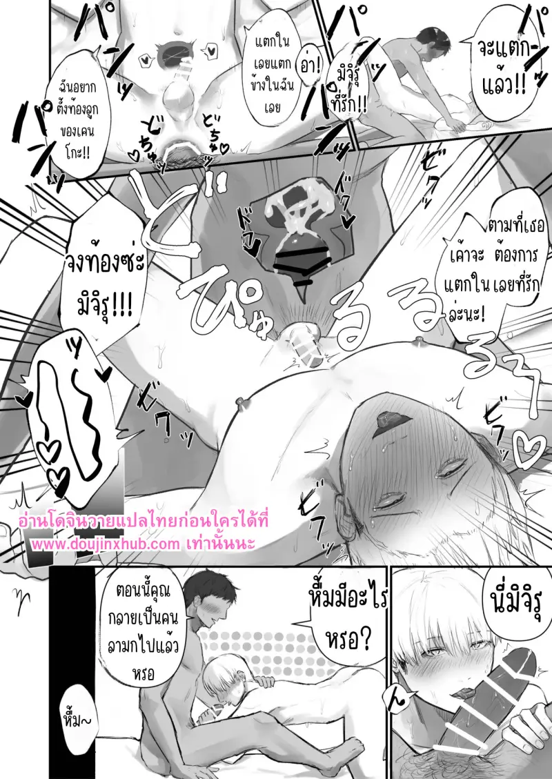 อ่านโดจินวายแปลไทยก่อนใครได้ที่ www.doujinxhub.com เท่านั้นนะ_20250621_175312_0036.jpg