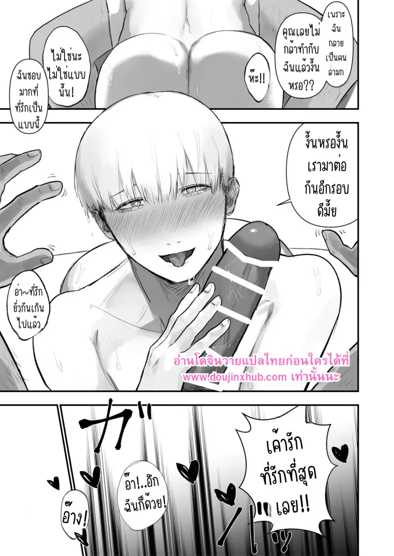 อ่านโดจินวายแปลไทยก่อนใครได้ที่ www.doujinxhub.com เท่านั้นนะ_20250621_175312_0037.jpg