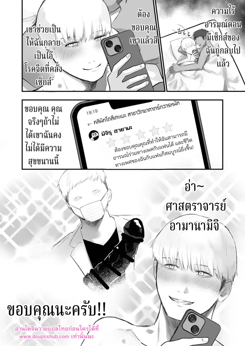 อ่านโดจินวายแปลไทยก่อนใครได้ที่ www.doujinxhub.com เท่านั้นนะ_20250621_175312_0038.jpg