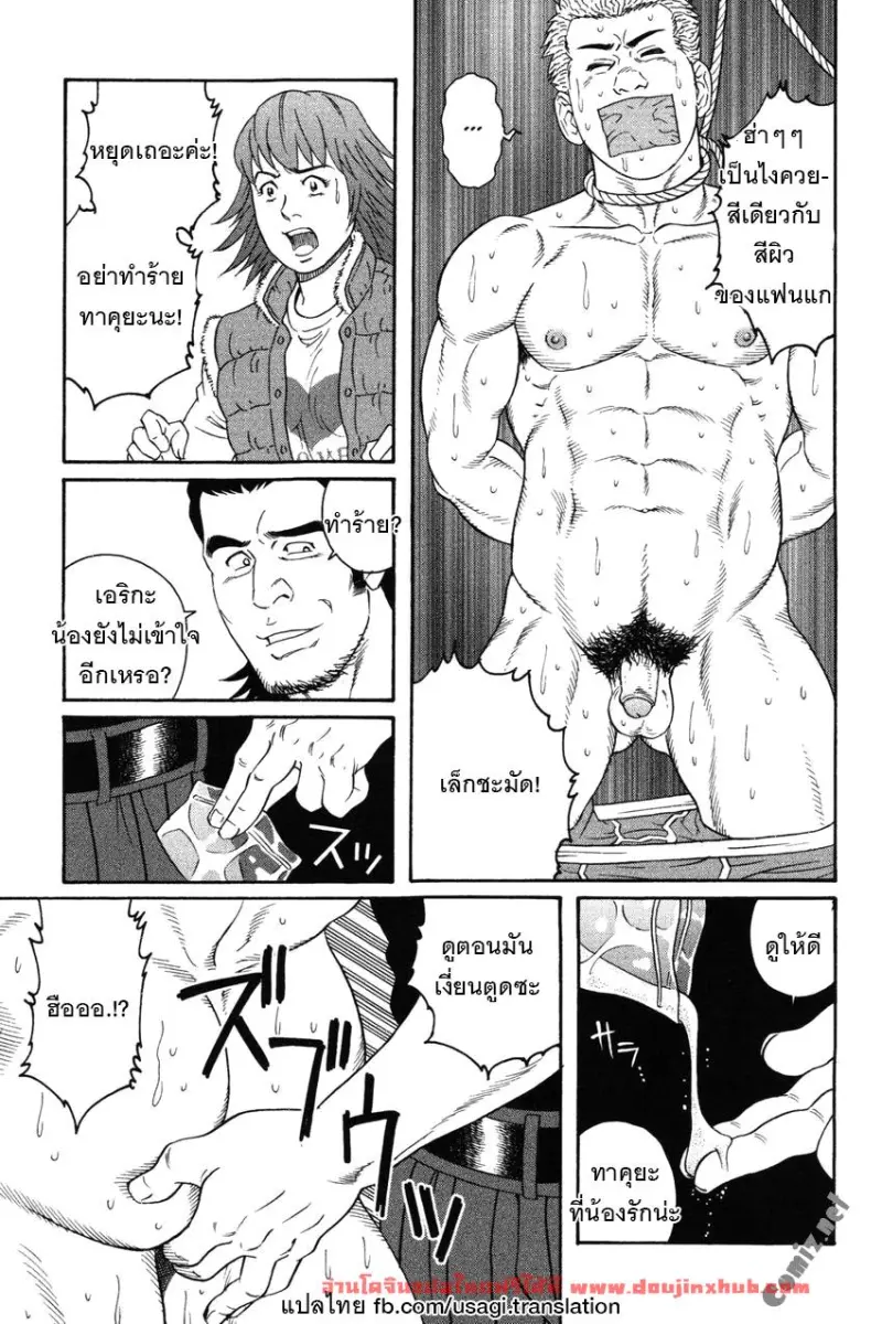 doujinxhub.com_gigolo_07_th.jpg