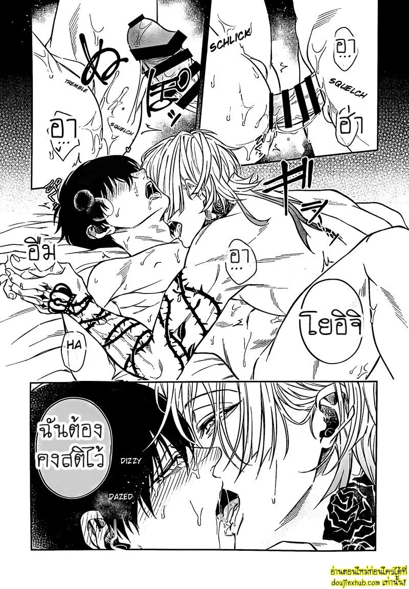 Servant x Love Hypnosis 037.jpg