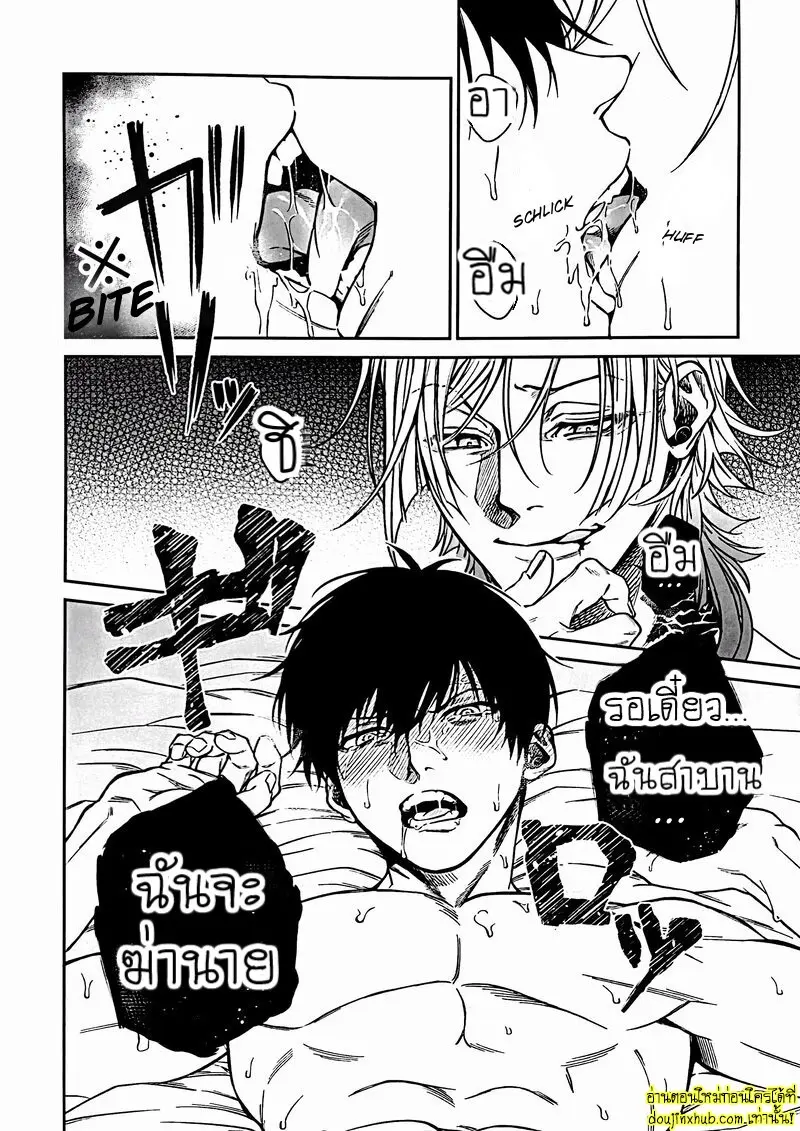 Servant x Love Hypnosis 038.jpg