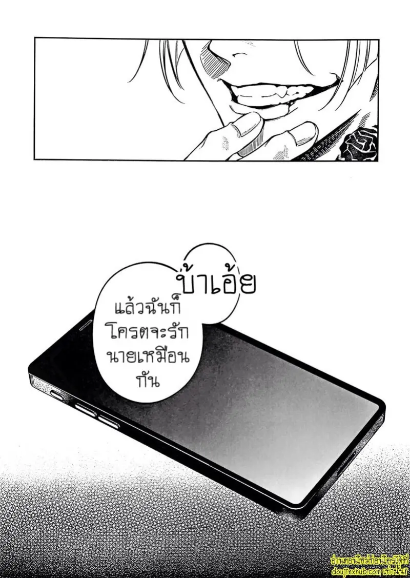 Servant x Love Hypnosis 039.jpg