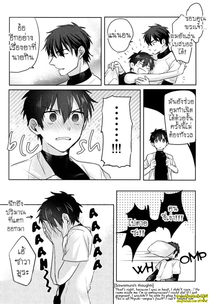 Omegaverse - Kimi ga Nozomanai Sekai 052.jpg