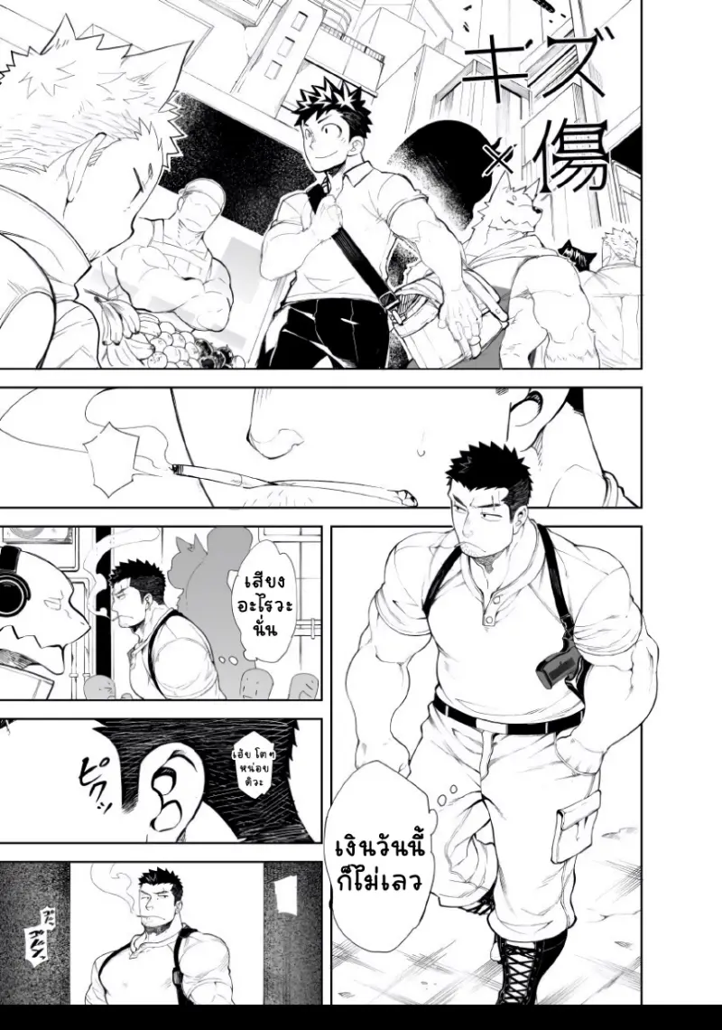 คิซุ X คิซุ _page-0002.jpg