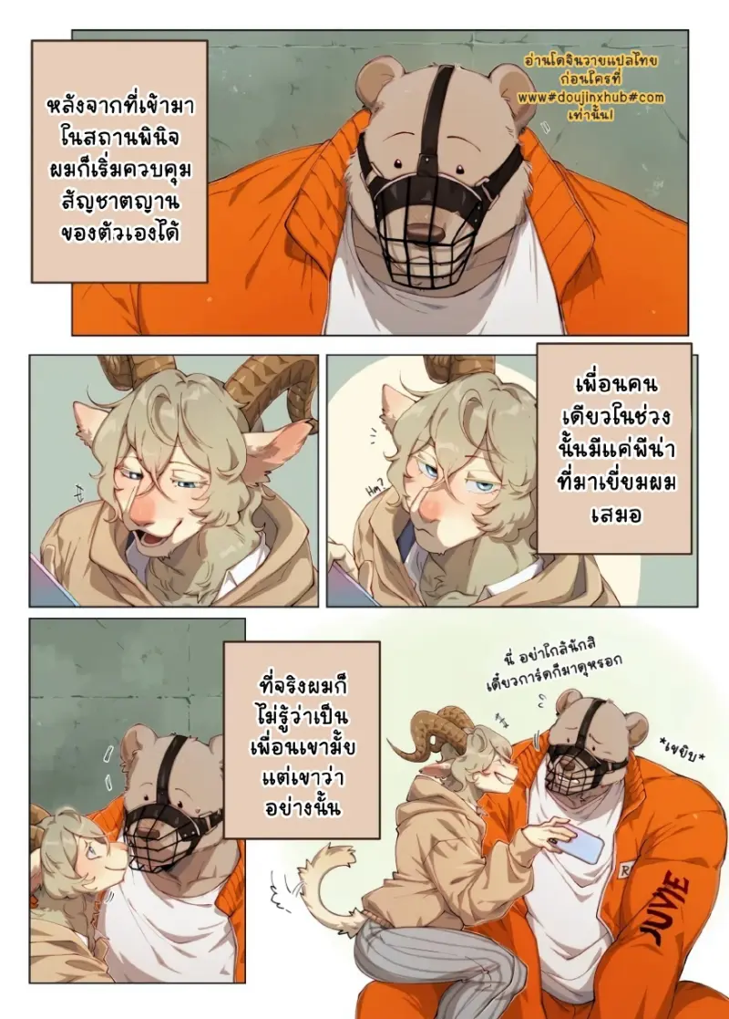 ริซ X พีน่า_page-0003.jpg