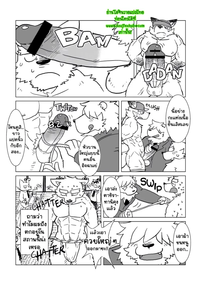 XXX ของชิราทานิอย่างใหญ่!_page-0004.jpg