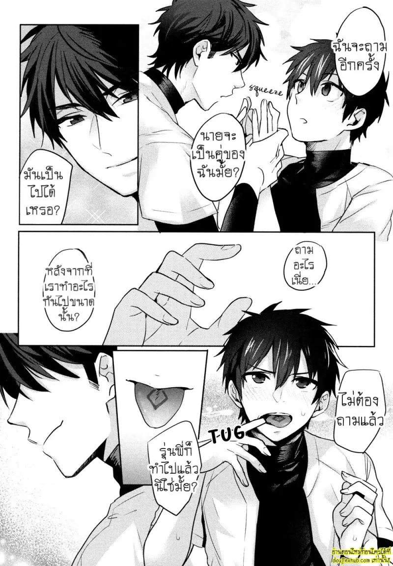 Omegaverse - Kimi ga Nozomanai Sekai 053.jpg