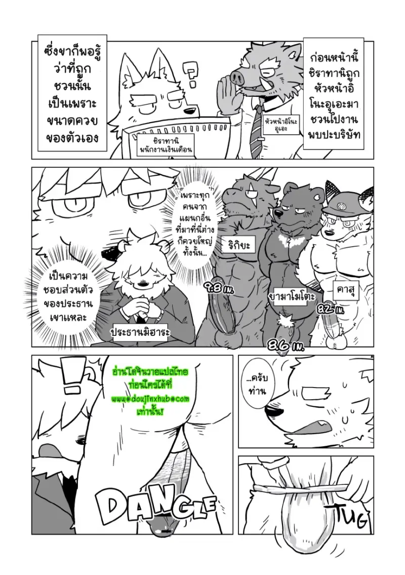 XXX ของชิราทานิอย่างใหญ่!_page-0005.jpg