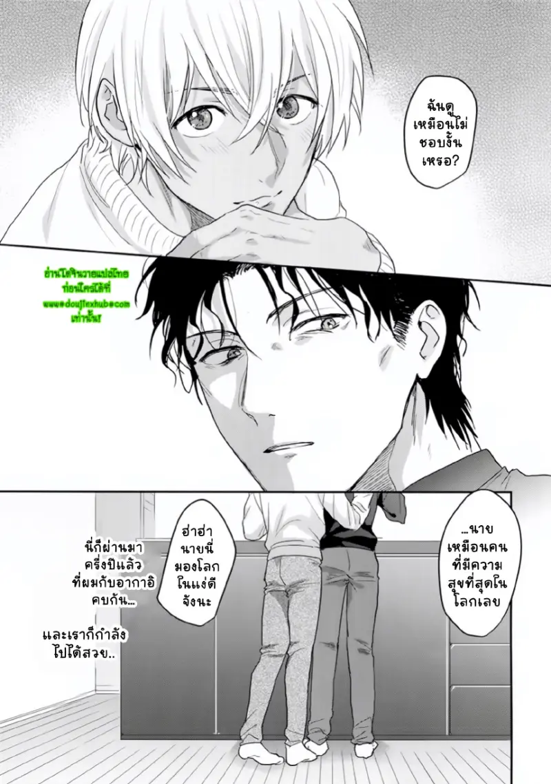 อามูโร่ X อากาอิ_page-0006.jpg