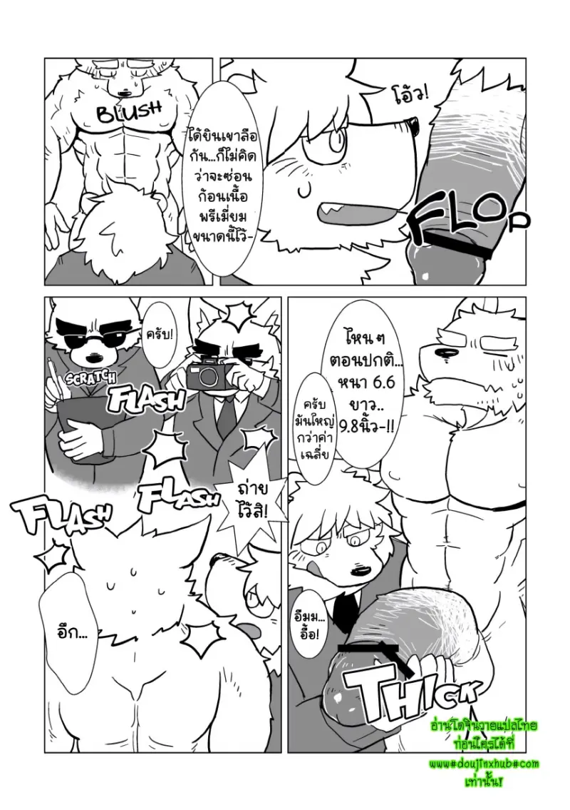 XXX ของชิราทานิอย่างใหญ่!_page-0006.jpg