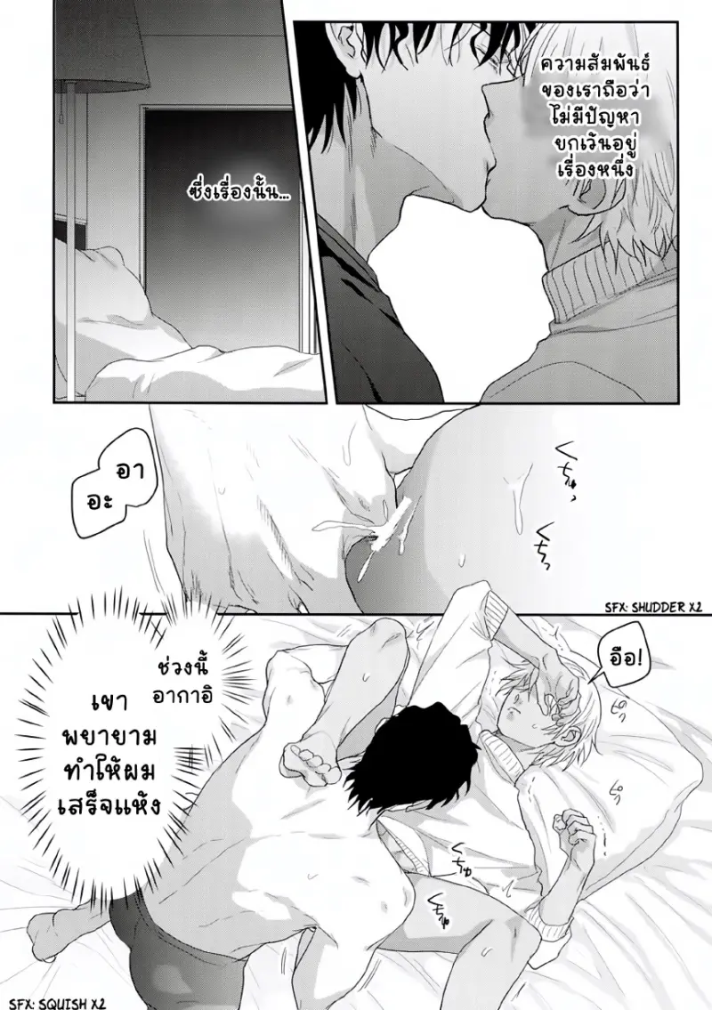 อามูโร่ X อากาอิ_page-0007.jpg