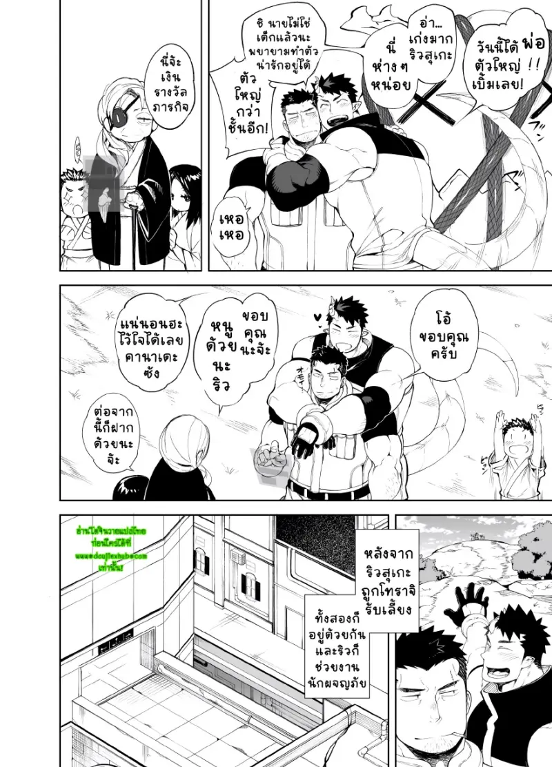 คิซุ X คิซุ _page-0007.jpg