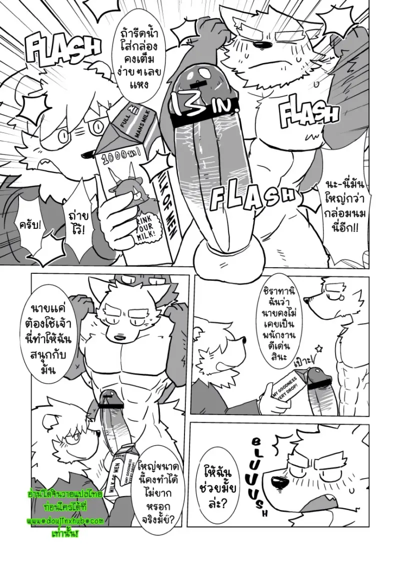 XXX ของชิราทานิอย่างใหญ่!_page-0008.jpg